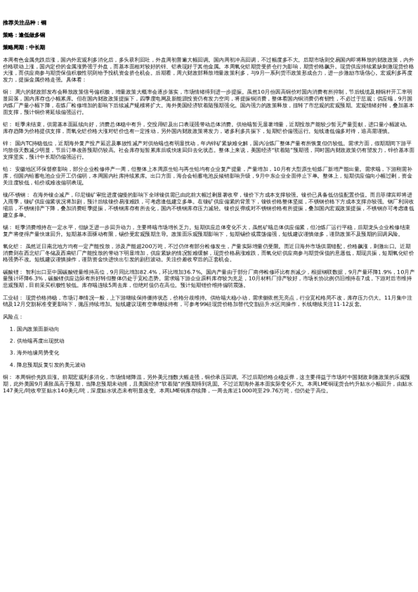 专题 | 新湖期货“金湖汇”