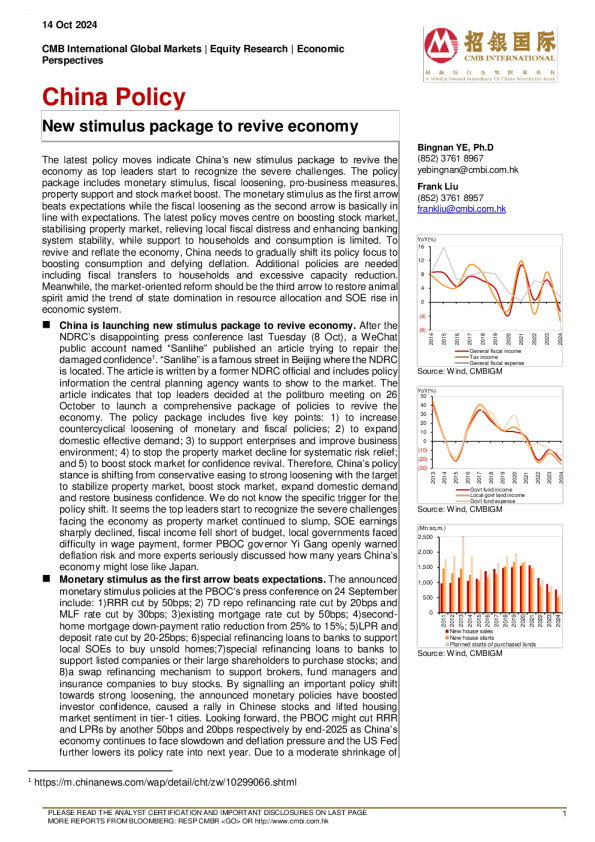 新刺激计划以重振经济