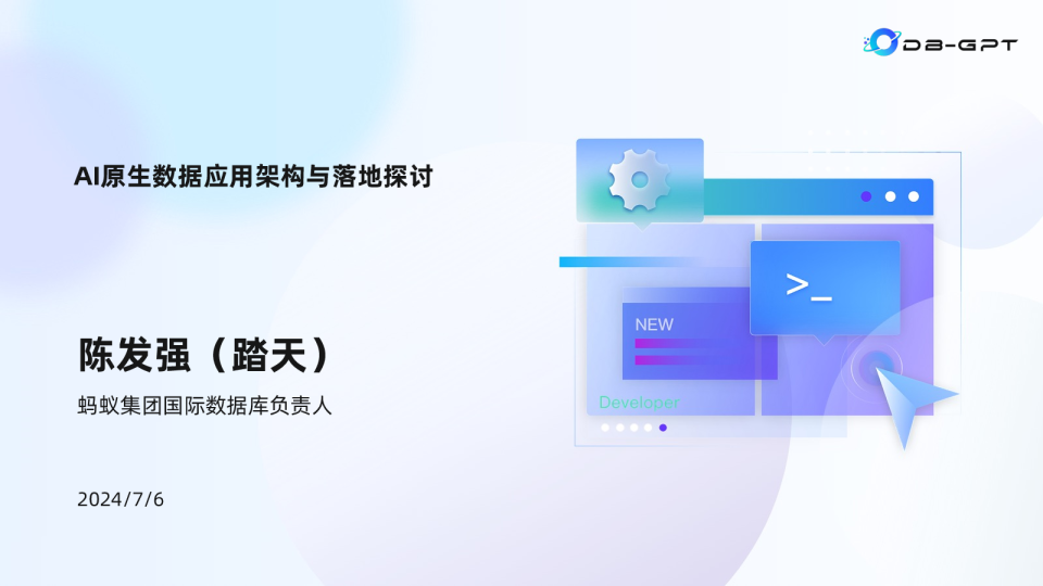 AI原生数据应用架构与落地探讨