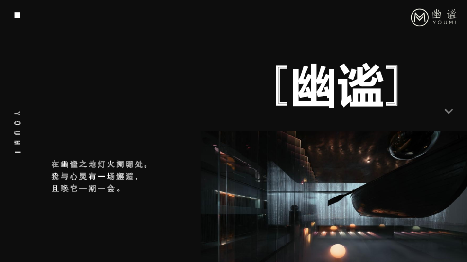 幽谧SPA加盟策划书