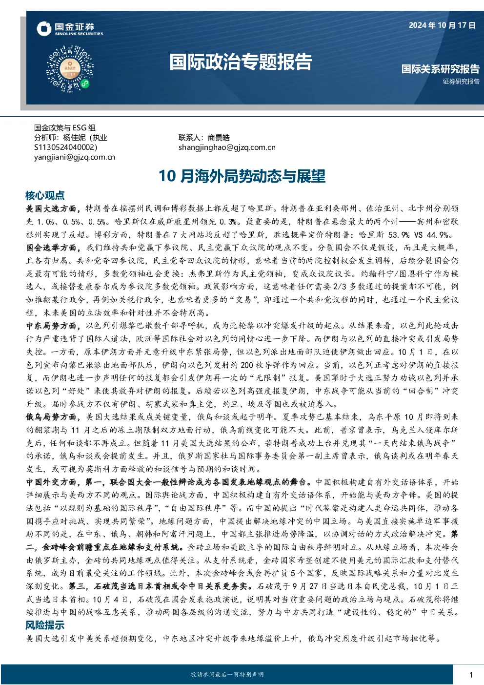 报告封面