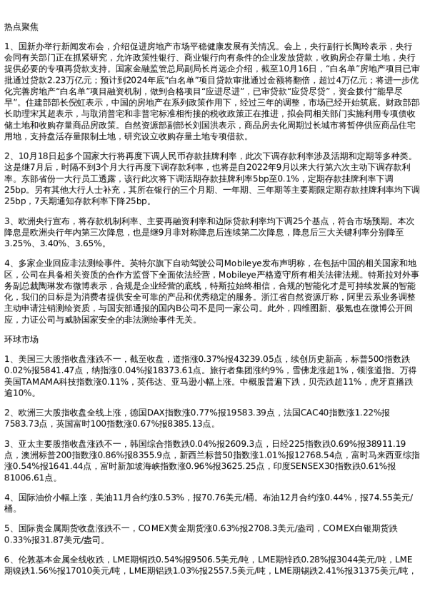 投资参考