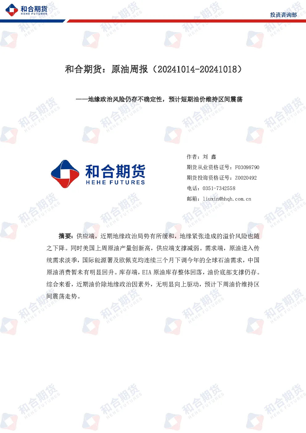 报告封面