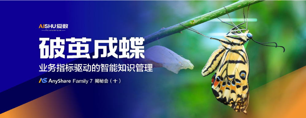 知识赋能业务的挑战与机遇报告