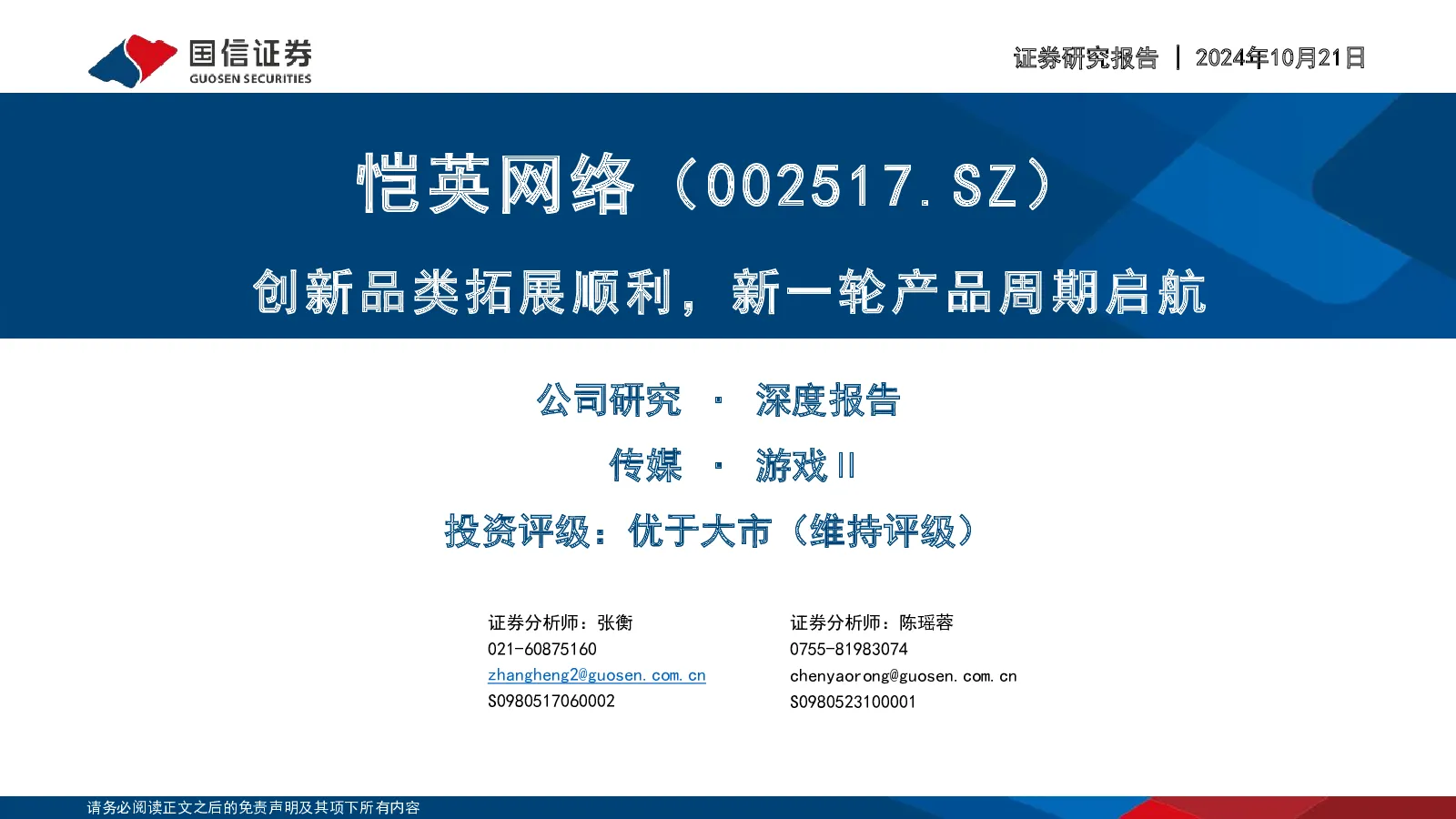报告封面