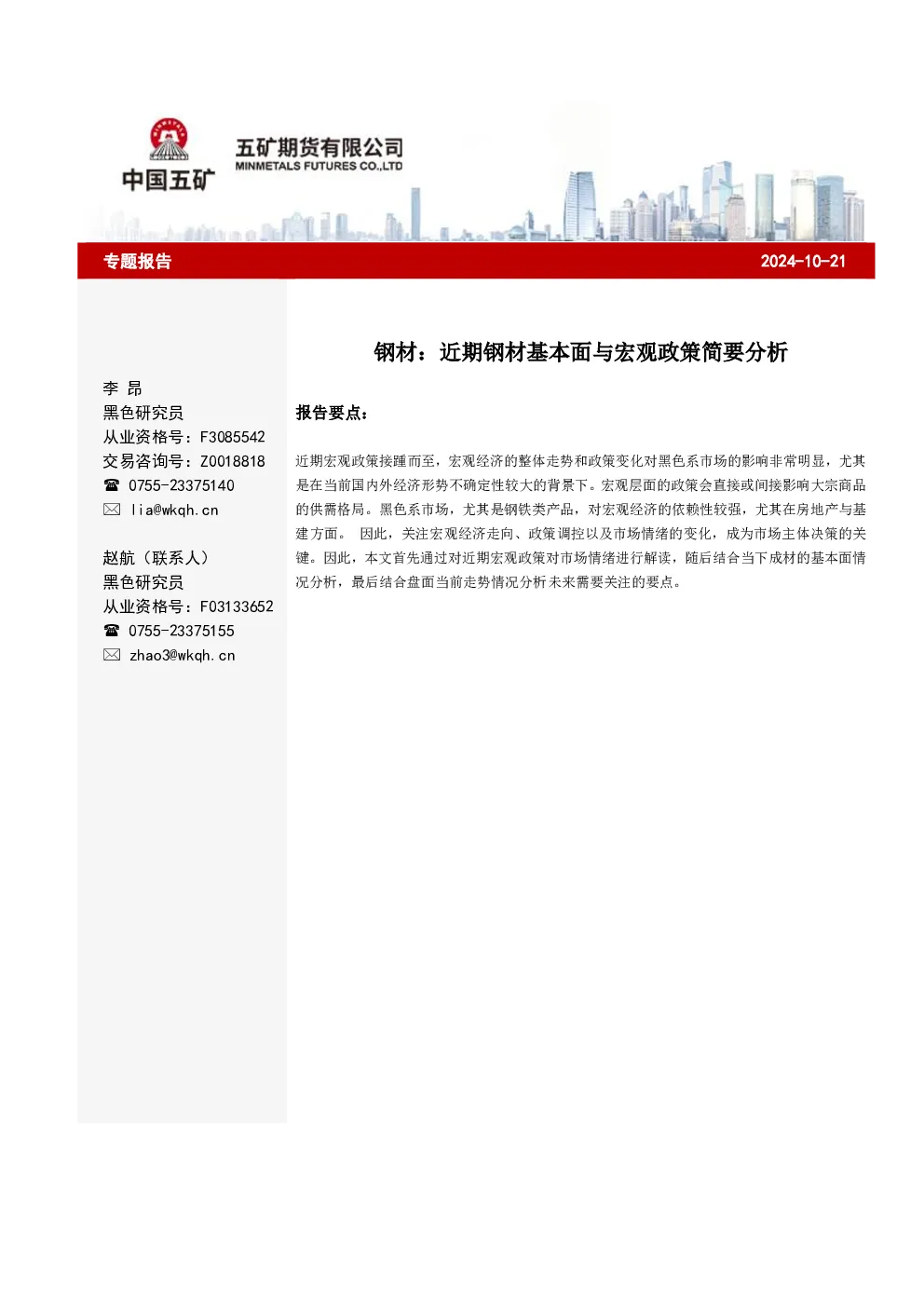 报告封面
