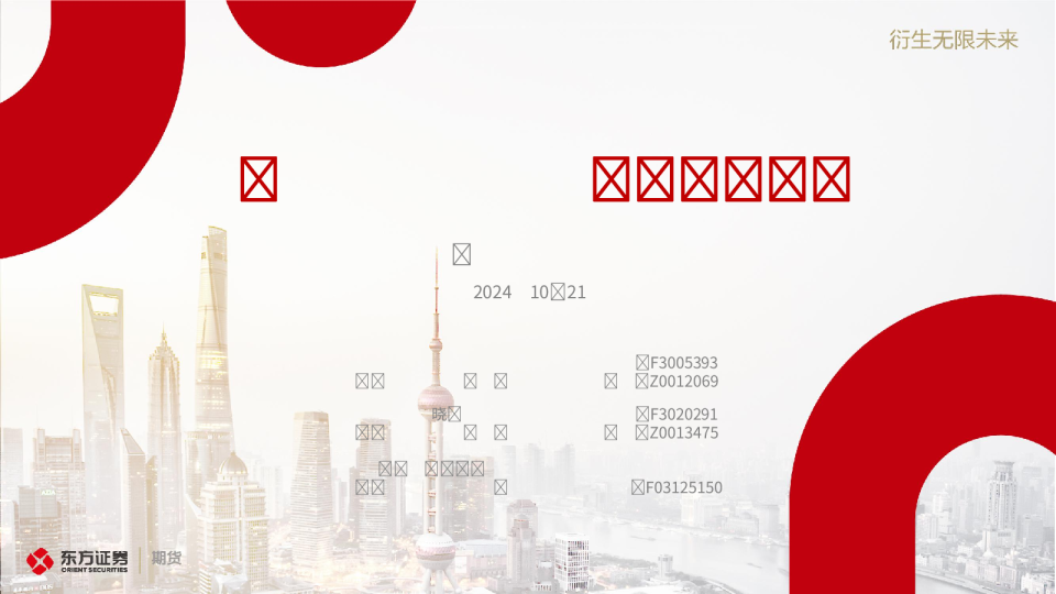 原油和石油产品贸易流跟踪