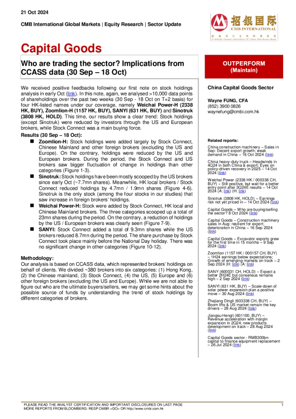 资本货物 ： 谁在交易该行业 ？ 来自中央结算系统数据的影响