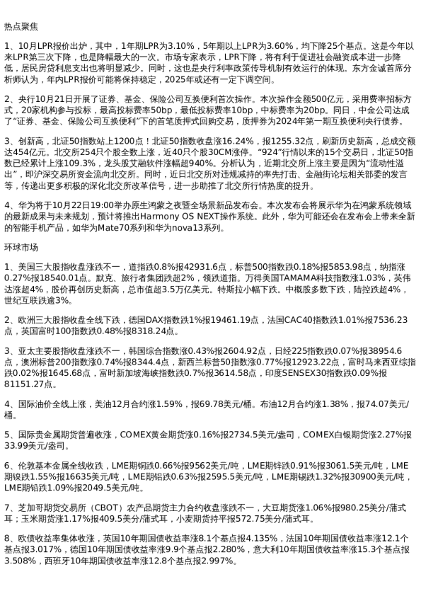 投资参考
