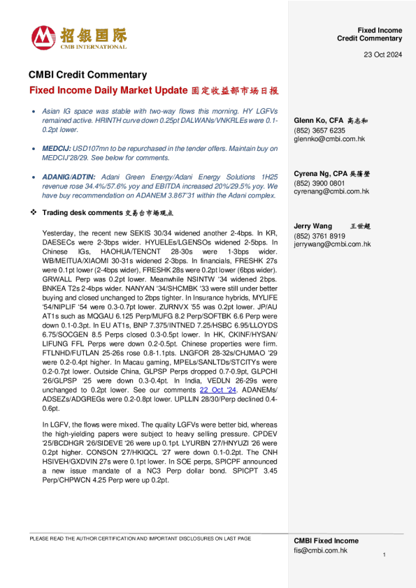 固定收益每日市场更新