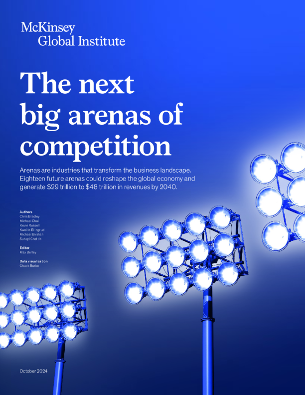 下一个巨型竞技场