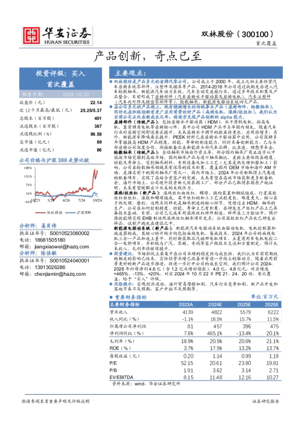 产品创新，奇点已至