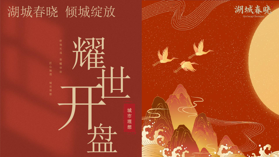 开盘商业地产开盘仪式认购活动策划方案执行方案