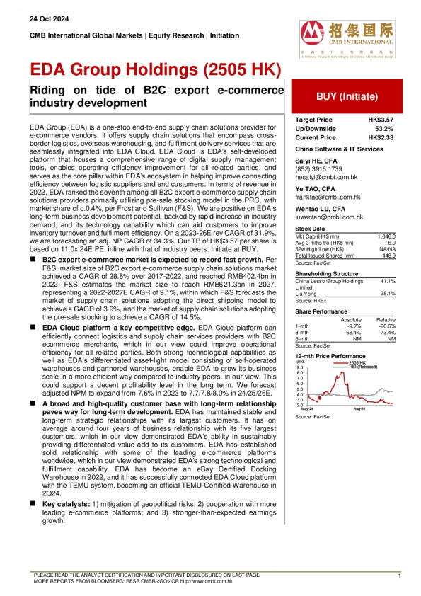 乘势而上 B2C 出口电子商务产业发展