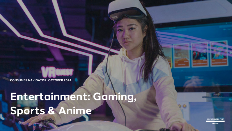 电通消费者领航员: 娱乐: 游戏、体育...