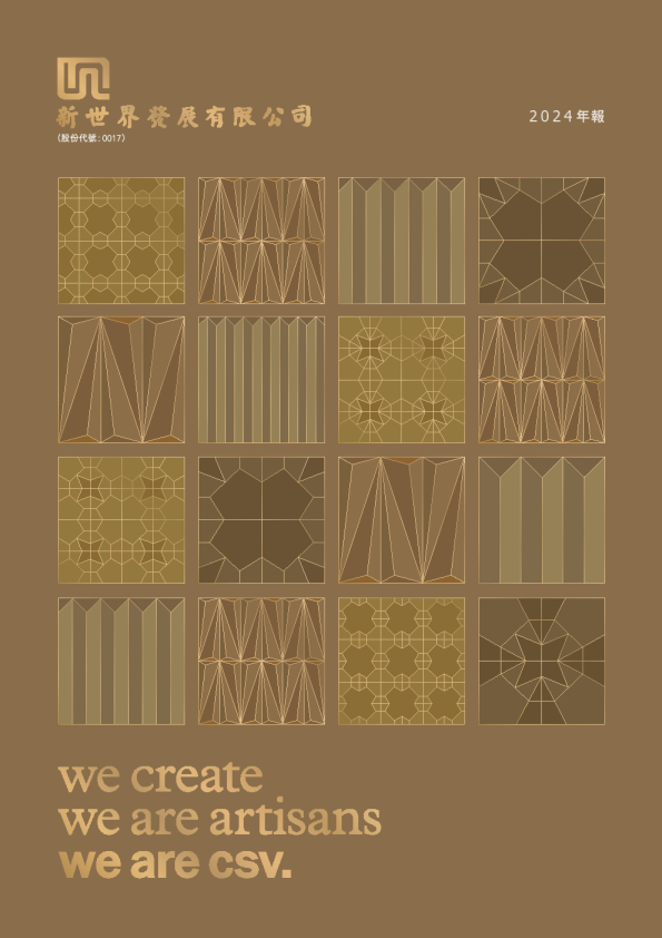 新世界发展2024 年报