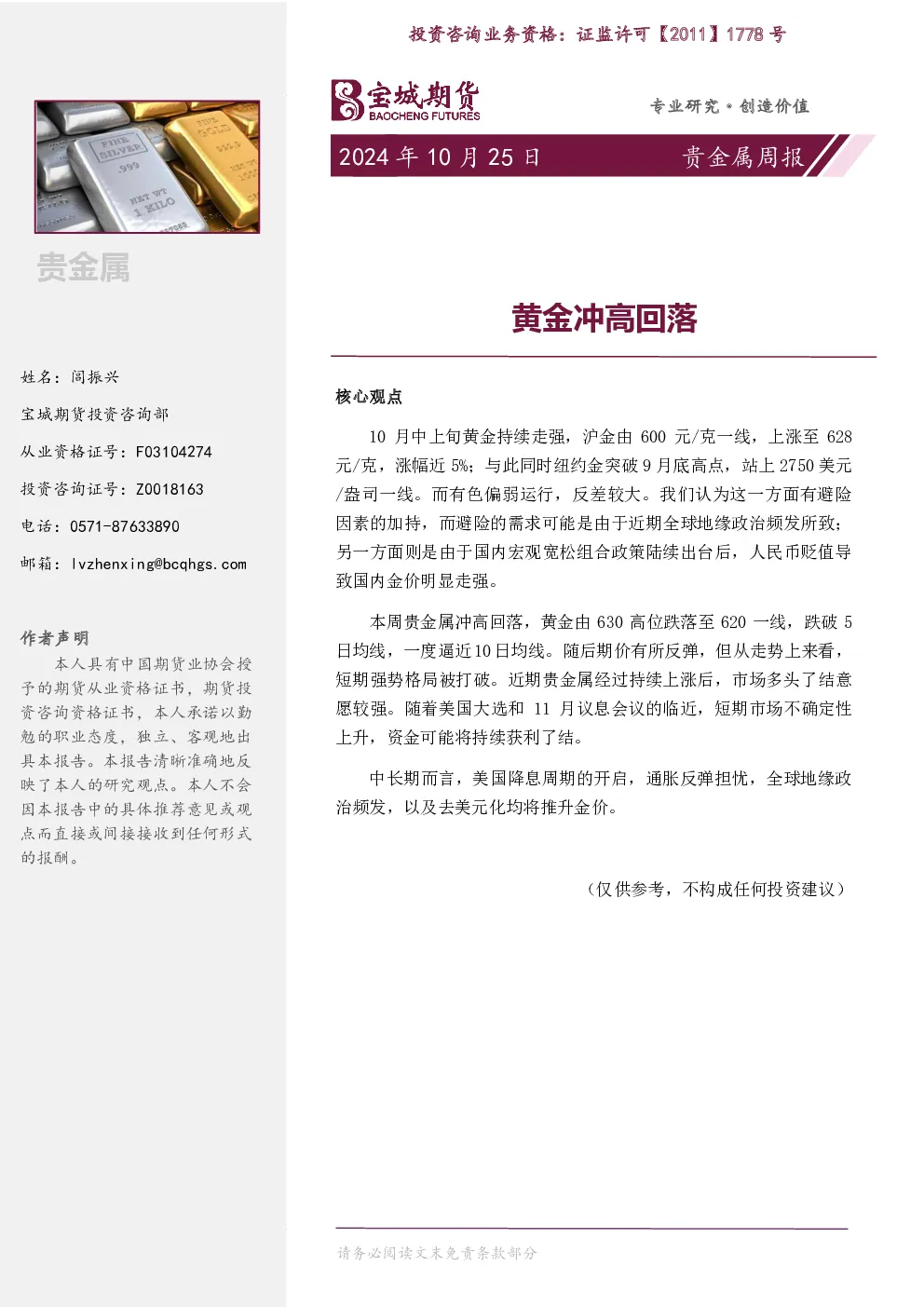 报告封面