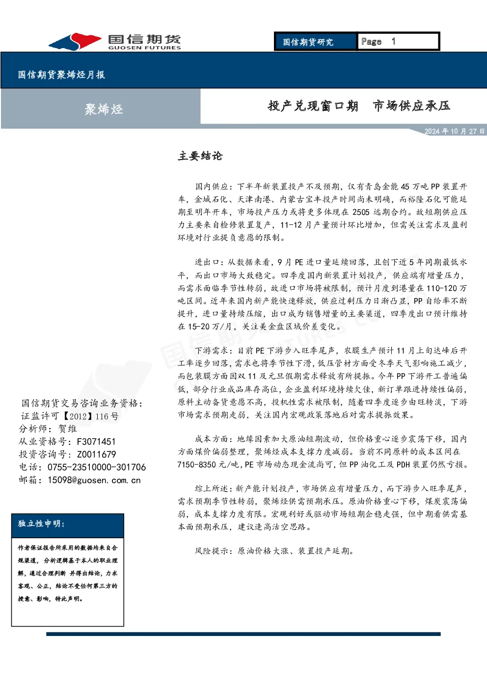 报告封面