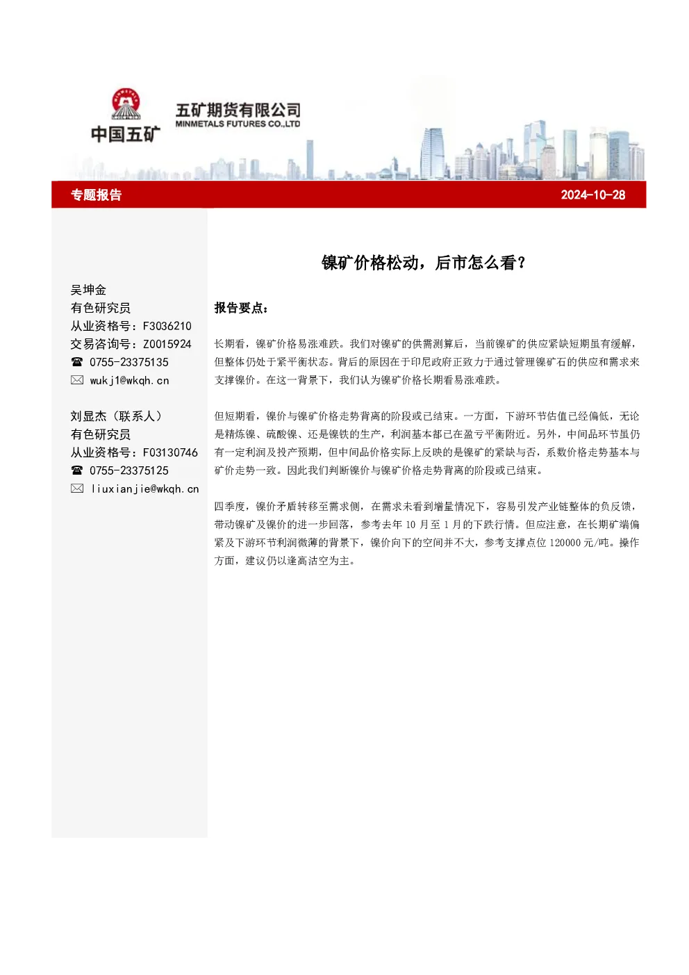 报告封面