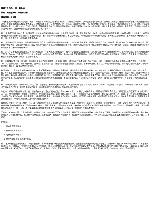 专题 | 新湖期货“金湖汇”