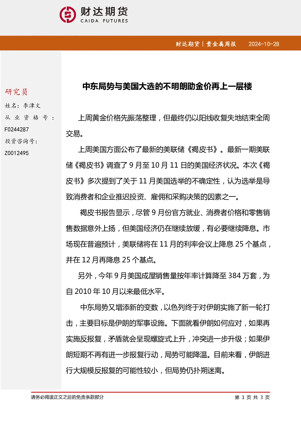 报告封面