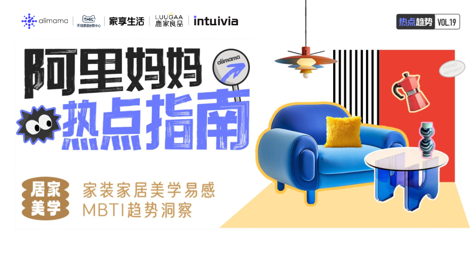 节点趋势｜热点指南VOL.19