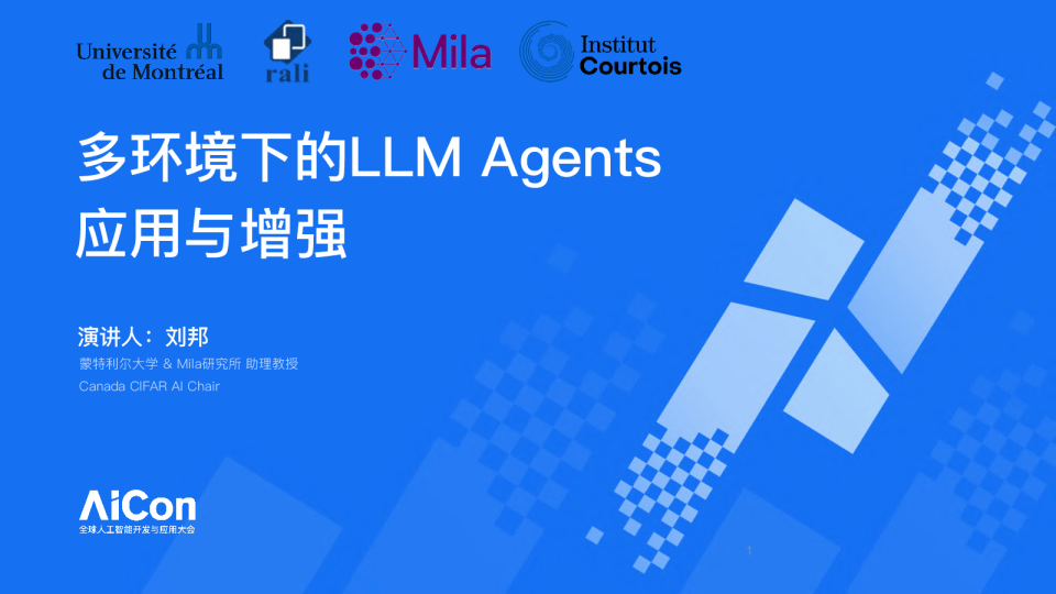 多环境下的LLM Agent应用与增强