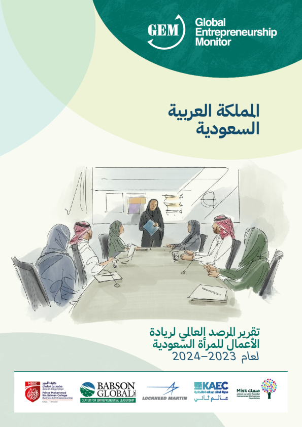 Kingdom of Saudi Arabia 2023-24 Women's Report - Arabic