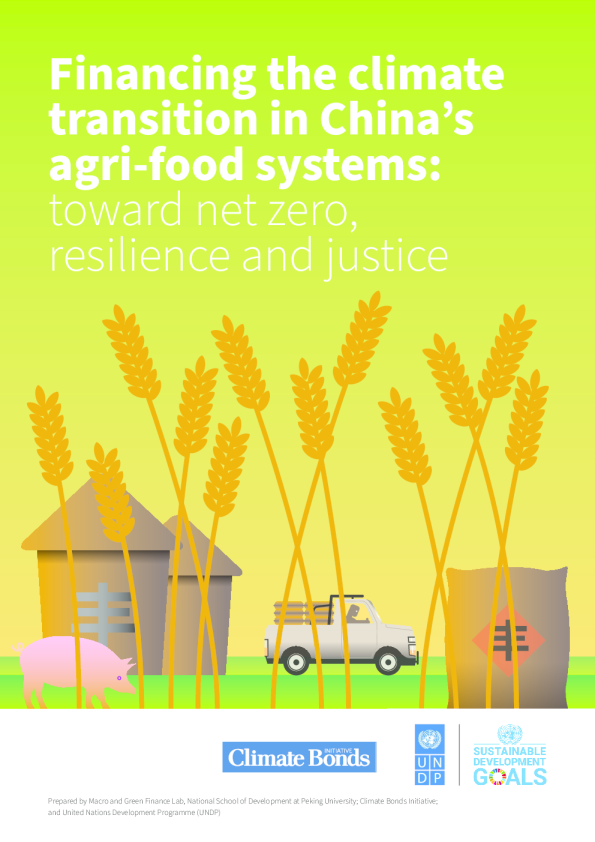 为中国农业食品系统的气候转型融资