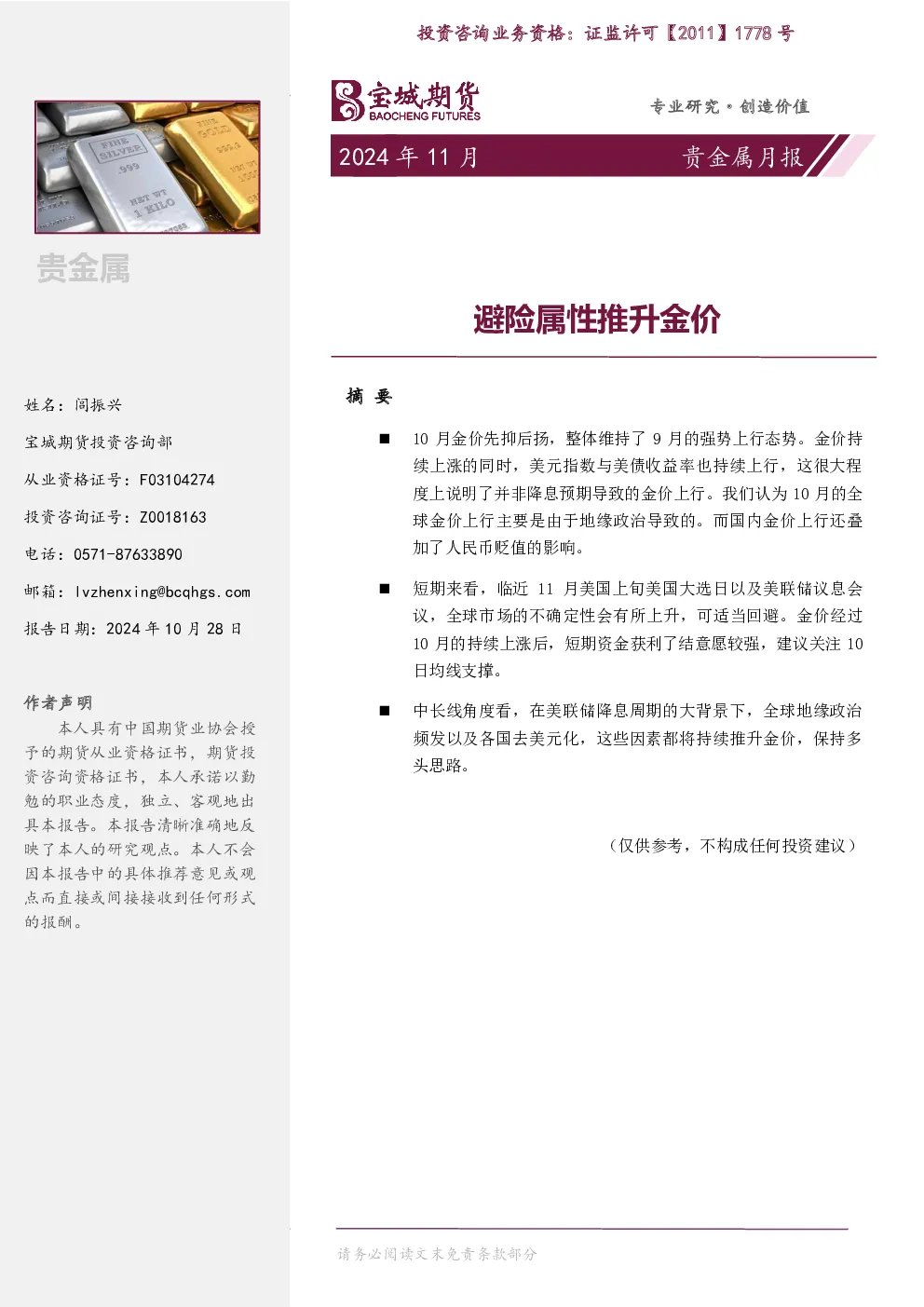 报告封面