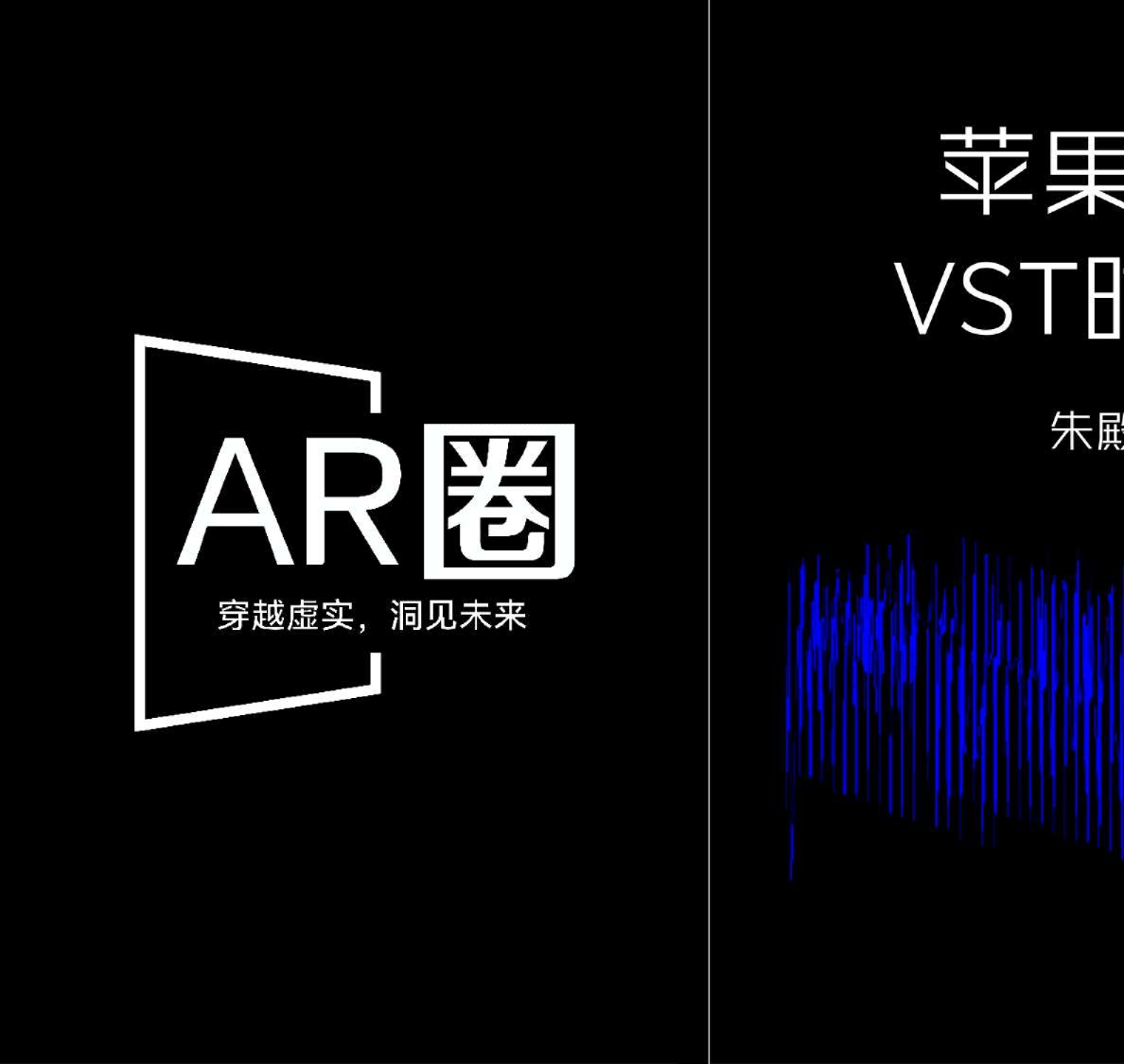 2024苹果Vision+Pro+vsT时延洞察报告