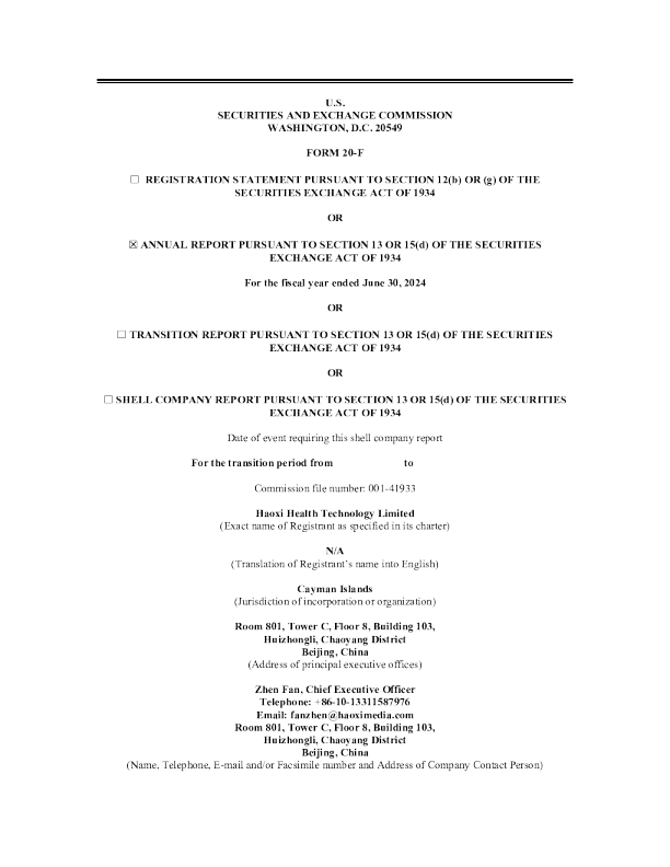 浩熙健康科技2023年度报告