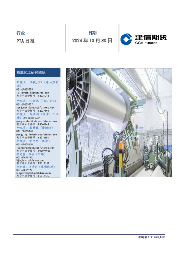 PTA日报