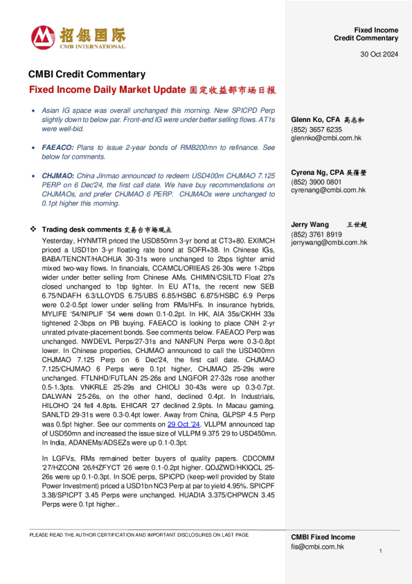 固定收益每日市场更新