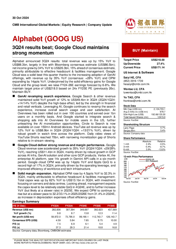 第三季度业绩表现强劲 ； 谷歌云保持强劲势头