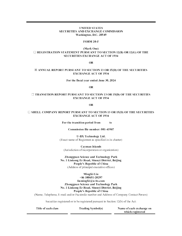 有家保险2023年度报告