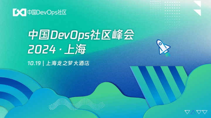 王蕊-基于BizDevOps的三大环价值验证实践