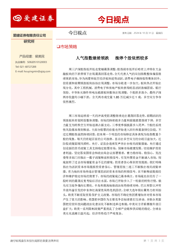 今日视点