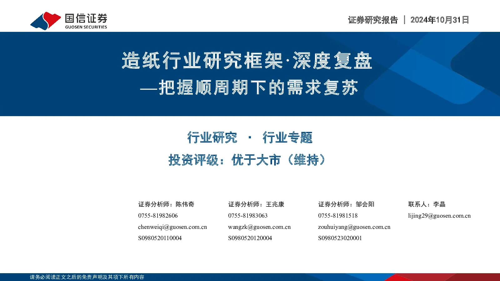 报告封面