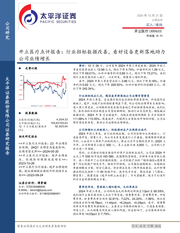 点评报告：行业招标数据改善，看好设备更新落地助力公司业绩增长