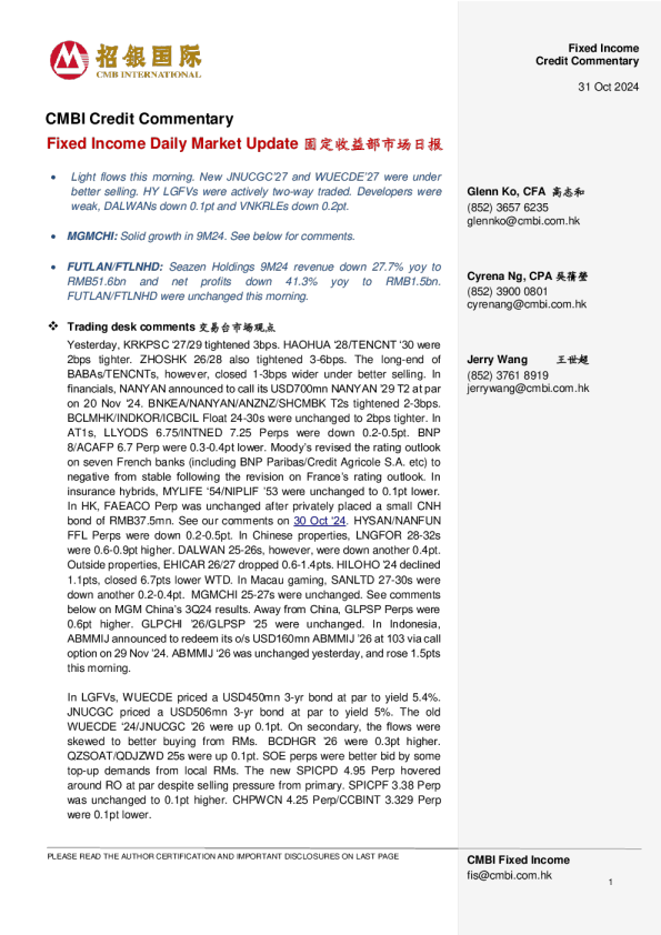 固定收益每日市场更新