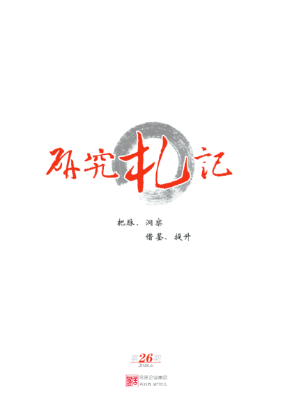 房地产：地产新形势下的融资新生态