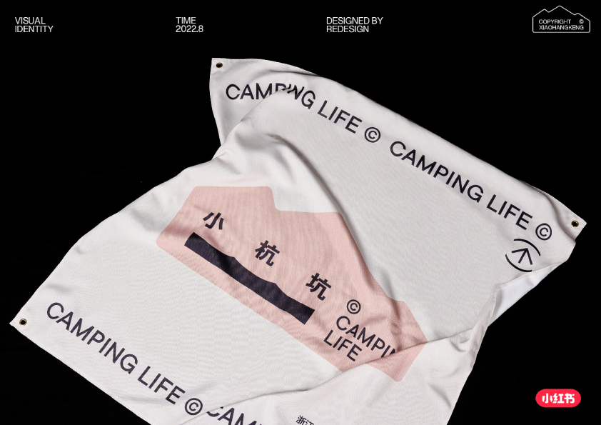 小杭坑露营地项目设计方案