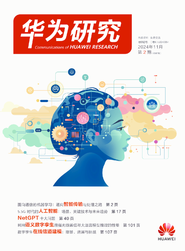 华为研究：AI与通信2024年11月