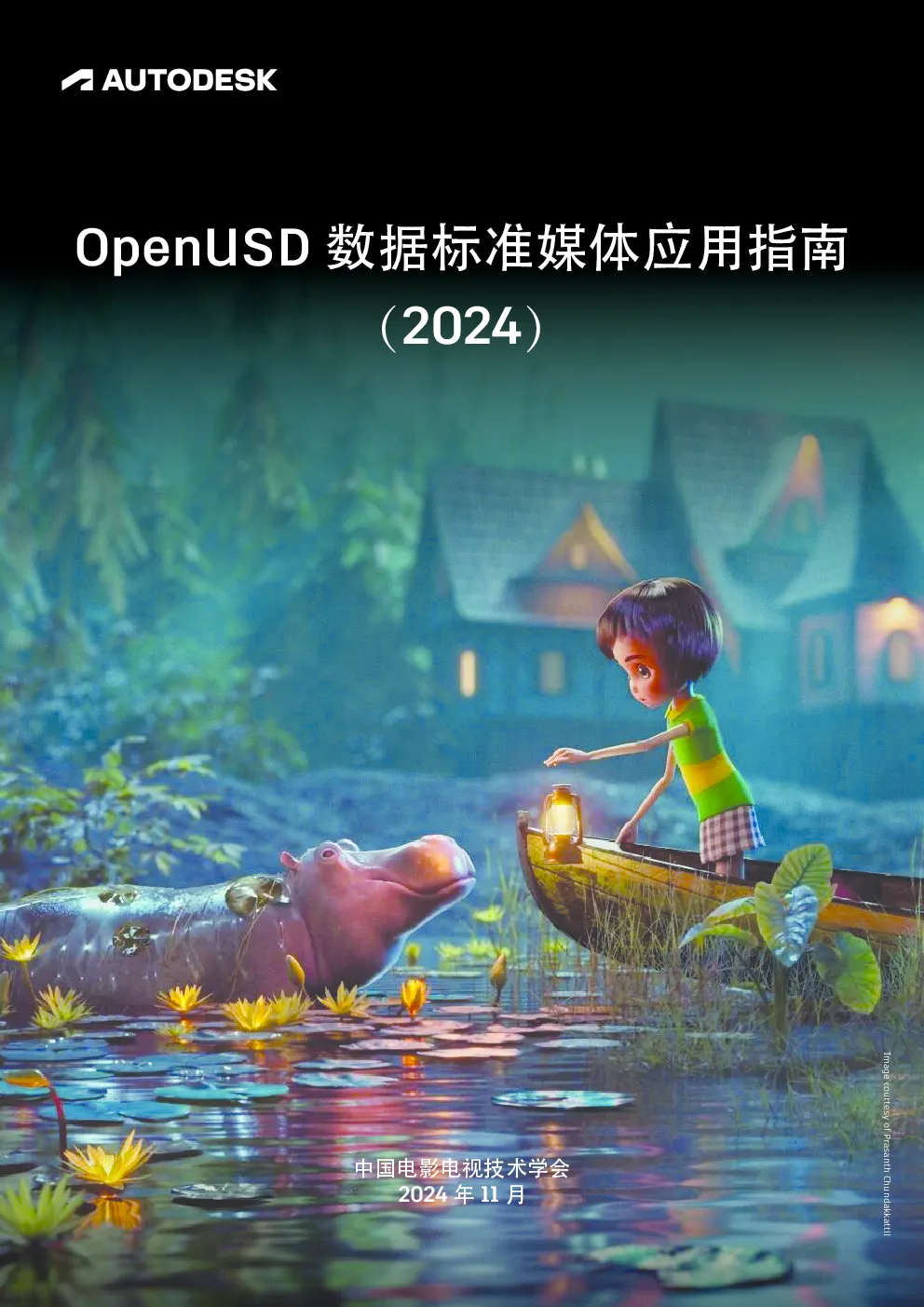 OpenUSD 数据标准媒体应用指南