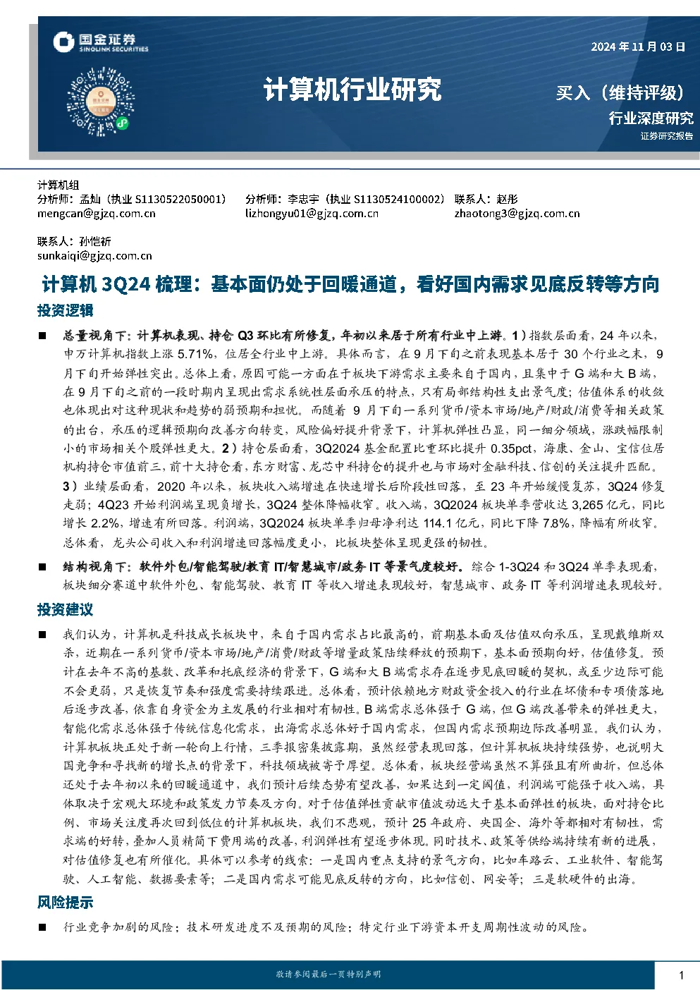 报告封面