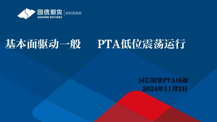 PTA周报：基本面驱动一般 PTA低位震荡运行