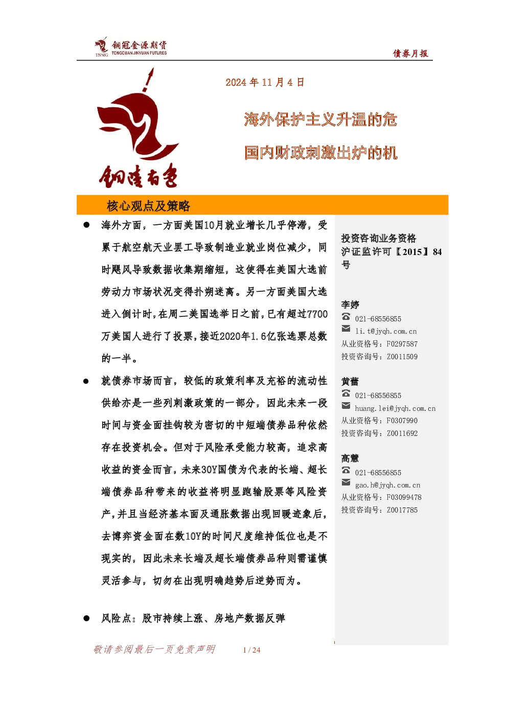 报告封面
