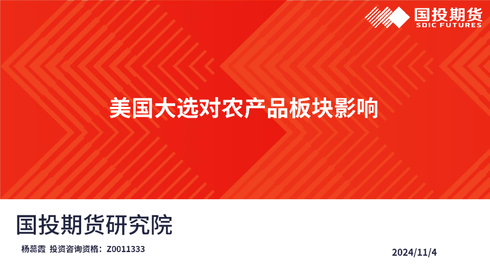 美豆产量及出口量日报