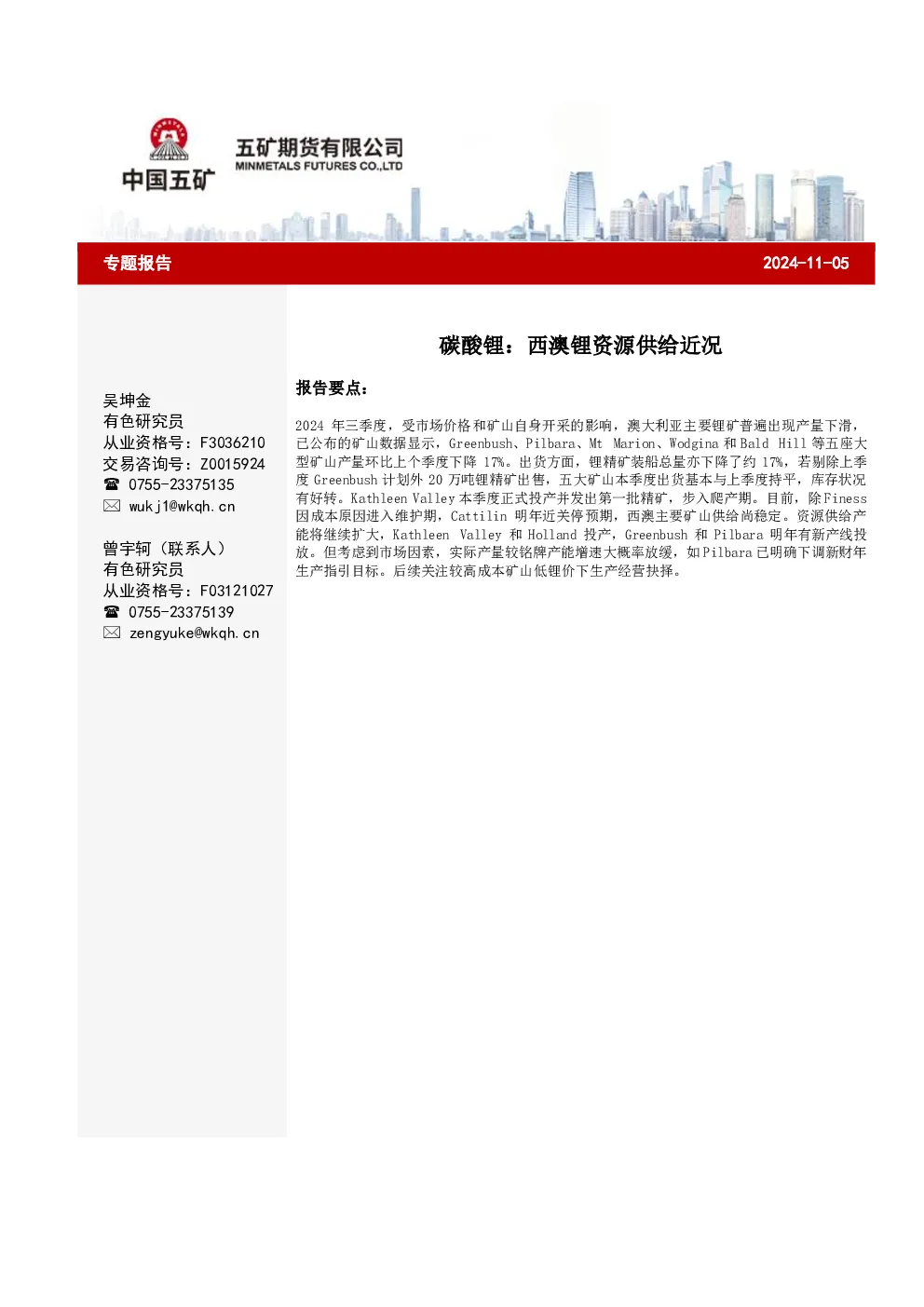 报告封面